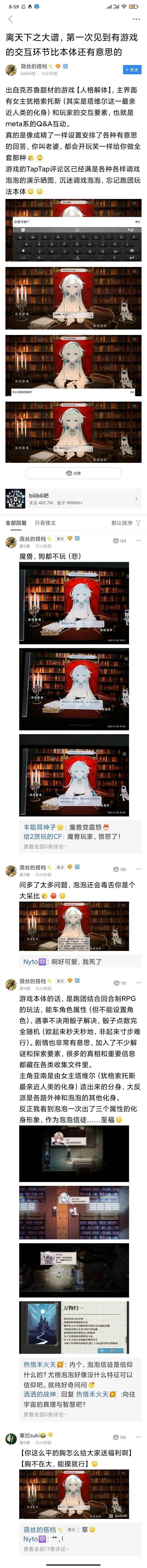 游戏《人格解体》