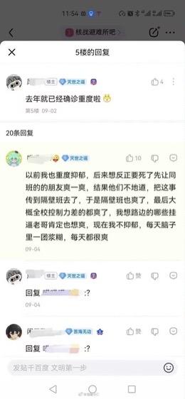 这是一段社交媒体评论区的竖屏截图，楼主留言称自己去年确诊重度抑郁，网友「笑嘻之癫」回复分享了自己的荒诞经历：曾经也重度抑郁，想着反正要死了就先让闹掰的朋友爽一爽，结果朋友不地道把这事传开，导致隔壁班、全校控制能力差的人都“疯爽”起来，最后自己反而摆脱了抑郁，每天脑子里一团浆糊却过得很开心。另有其他网友留下疑惑的回复，整个内容充满黑色幽默，用离谱的方式讲述摆脱抑郁的过程。