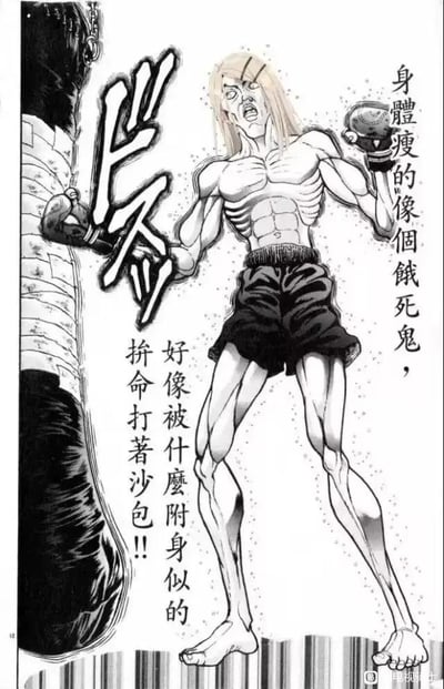 这是一张黑白格斗漫画分镜图，画面核心是一名身形极端消瘦的拳手，他的身体瘦得如同骷髅，肋骨、腹肌的轮廓夸张突出，仿佛只剩骨架撑着皮肤。角色双眼圆睁、嘴巴大张，面部表情狰狞癫狂，戴着拳击手套的右手正狠狠击打左侧的沙袋，身体紧绷，汗水不断从身上滴落，姿态充满了失控的张力。图中配有文字说明：“身体瘦的像个饿死鬼，好像被什么附身似的拼命打着沙袋！！”，还有拟声词表现击打沙袋的沉重声响，整体画面将角色近乎魔怔的疯狂训练状态刻画得淋漓尽致，传递出一种不惜透支身体也要变强的极端感。