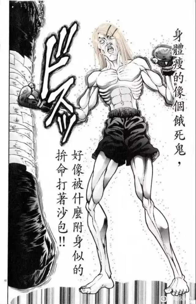 日系格斗漫画（疑似《刃牙》系列）