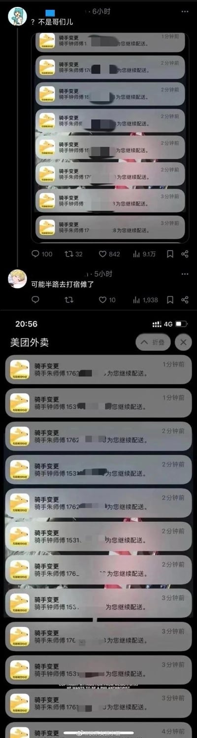 图片为社交媒体聊天记录截图，分为上下两部分。上部分显示用户“不是咱们儿”在6小时内连续发送数十条美团外卖订单配送状态通知，内容多为“骑手李师傅 767 为您继续配送”“骑手张师傅 163 为您继续配送”等，每条通知间隔几分钟到几十分钟不等，下方有100条评论、32次转发、842个点赞和9175次浏览。下部分为另一用户在1.5小时后回复“可能半路去打麻将了”，该评论获得10次点赞和19398次浏览。再下方是美团外卖APP界面截图，同样显示多条连续的骑手配送状态更新。整体内容通过大量重复的配送状态通知，营造出骑手似乎一直处于配送中、订单迟迟未送达的幽默场景，评论区的调侃“半路去打麻将”进一步强化了这种搞笑又无奈的氛围。