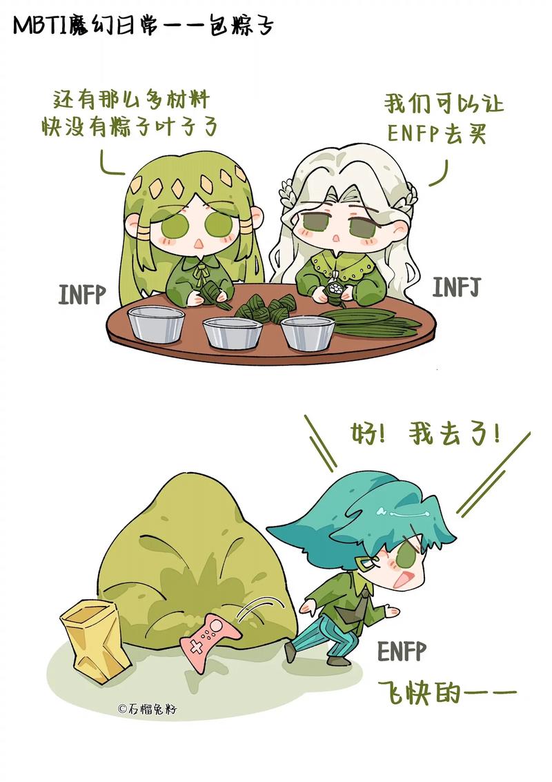 ENFP