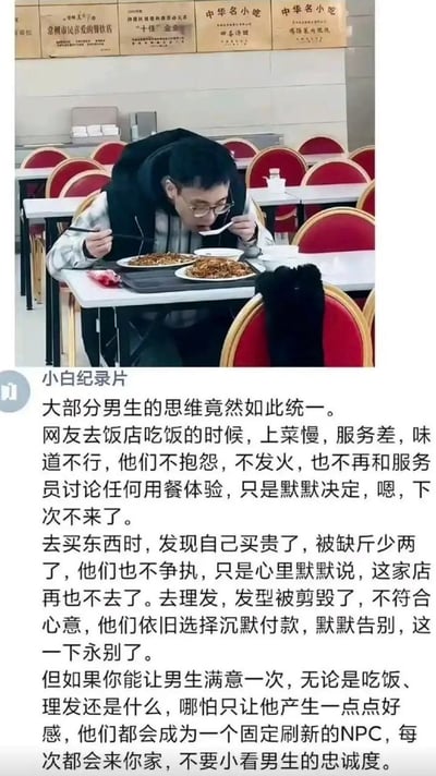 这张图是图文混排的网络传播内容，上半部分为实拍饭店内景：一名戴眼镜、穿连帽马甲的年轻男性坐在餐桌前用餐，桌上摆放着两份炒面类餐食，背景墙面挂有“中华名小吃”等多块荣誉牌匾，店内整齐摆放着红面金边的餐椅；下半部分是账号“小白纪录片”发布的配文，内容讨论了大部分男性共有的处事思维特点：遇到用餐体验差、购物被缺斤短两、理发效果不符合预期等不愉快的消费经历时，大多不会主动争执抱怨，只会默默决定之后不再光顾该商家；但如果对某商家的服务或产品感到满意，就会成为忠诚度极高的回头客，反复到店消费。