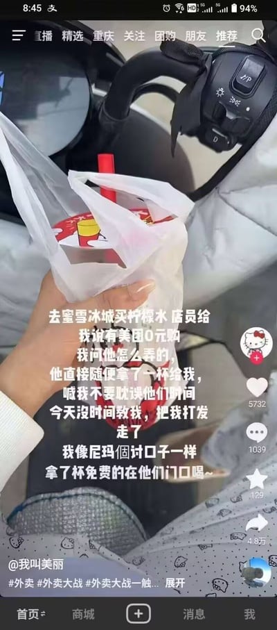 图中是一张在电动车上买奶茶的场景，主角疑似外卖员，拿着蜜雪冰城的饮品，配文描述了自己以为顾客用美团订了单，结果员工直接递给他饮料让他带走，自己像白嫖了一杯奶茶一样在门口喝掉。氛围幽默轻松，有一丝小得意的感觉。

配文暗含了“白嫖”网络梗，带有轻微搞笑和无伤大雅的小调侃意味。