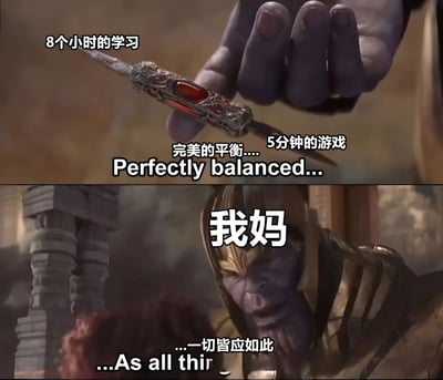 图片为上下两格的影视截图拼接，均来自漫威电影中的灭霸场景。上格中灭霸手持镶嵌宝石的匕首，左手做出平衡手势，配文“8个小时的学习”“完美的平衡.... 5分钟的游戏”及英文“Perfectly balanced....”；下格灭霸面部特写，额头处叠加“我妈”字样，下方配文“...一切皆应如此”及英文“...As all thir”（疑似“things”拼写错误）。通过借用灭霸“追求平衡”的经典设定，幽默调侃家长对学习时长和游戏时长的严格把控，形成“长时间学习与短时间游戏被家长视为‘完美平衡’”的反差笑点。