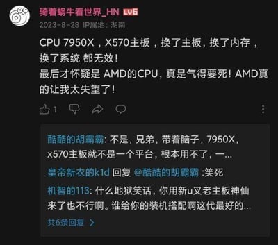 这是一张来自哔哩哔哩的社交媒体截图，用户“骑着蜗牛看世界_HN”发布吐槽内容，称自己使用AMD锐龙7950X CPU搭配X570主板，在更换主板、内存、系统后仍无法正常使用，因此将问题归咎于AMD CPU，表达了强烈的失望情绪。下方三条网友回复指出了问题的核心：AMD 7950X采用AM5接口，而X570主板为AM4接口，两者属于不同平台，硬件接口不兼容，根本无法搭配使用，错误出在装机搭配而非CPU本身，网友的回复带着嘲讽与无奈的情绪，其中还用到了“地狱笑话”的网络热词调侃楼主的错误。
针对图中的问题，解答如下：AMD锐龙7950X是7000系列处理器，使用AM5插槽，而X570主板是为AM4插槽的锐龙3000/5000系列设计的，两者插槽不兼容，无法搭配使用，楼主的故障原因是CPU与主板的接口不匹配，并非CPU质量问题，更换与7950X兼容的AM5接口主板（如X670、B650系列）即可解决。