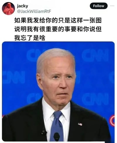 这是一张Twitter截图梗图，上方是用户jacky的推文，内容为：'如果我发给你的只是这样一张图说明我有很重要的事要和你说但我忘了是啥'。下方配图是美国前总统乔·拜登在CNN新闻发布会背景前的照片，他表情严肃略带困惑，与文字内容形成幽默对比，调侃忘记重要事情的尴尬处境。