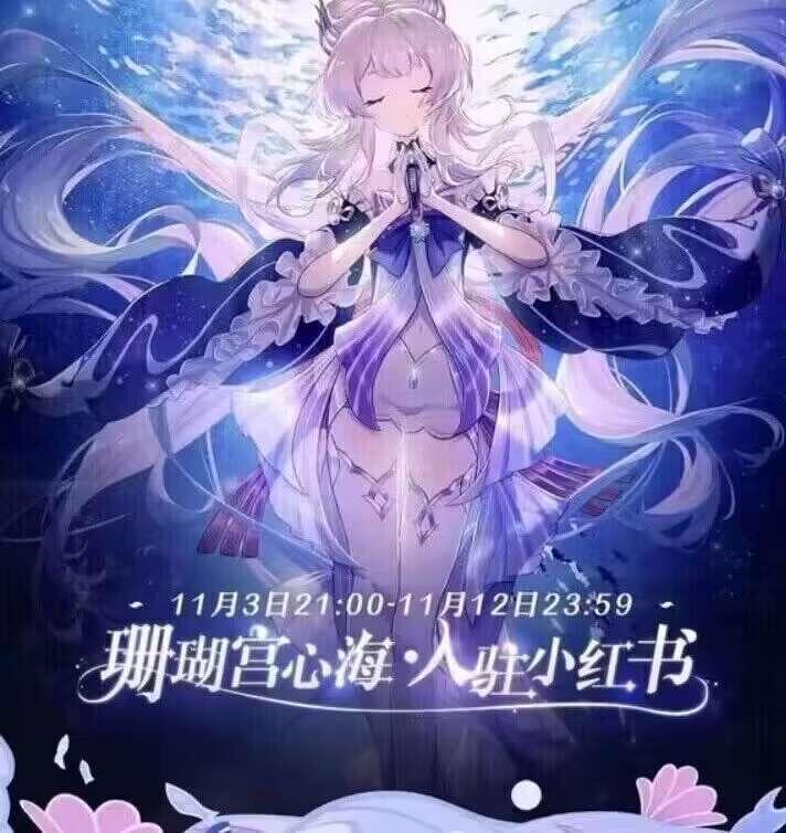 珊瑚宫心海