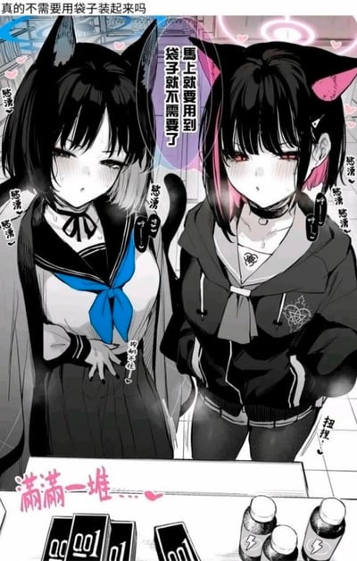 这是一张基于手游《蔚蓝档案》的二次创作梗图，画面呈现了游戏中的杏山和纱（左侧身着水手服的猫耳少女）与猫冢响（右侧身着连帽衫的猫耳少女）在购物后的羞涩场景。两人脸颊通红，满脸憋汗，身体扭捏不安，周围配有「憋汗」「扭扭」的状态拟声文字，杏山和纱还有「按耐不住~」的状态标注。画面下方是满满一堆的001包装物品与带有闪电标识的功能饮料，上方旁白提问「真的不需要用袋子装起来吗」，猫冢响的对白气泡回应「马上就要用到 袋子就不需要了」，底部还有「满满一堆...」的文字标注。这张图玩了成人向暗示梗，结合001物品和功能饮料的属性，暗示两人即将使用这些物品，不需要袋子盛装，营造出极度羞涩暧昧又尴尬的氛围。