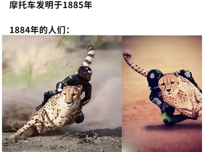 图片上方文字标注“摩托车发明于1885年”和“1884年的人们：”，下方左右两侧各有一张合成图像。左侧图中猎豹身披黑色骑行服、头戴红色头盔，四爪蹬地高速奔跑扬起尘土；右侧图中猎豹穿着带有赞助商标志的黑色骑行服，身体前倾呈冲刺姿态，背景为红褐色赛道。通过将猎豹拟人化装扮成摩托车骑手，幽默调侃1884年摩托车尚未发明时，人们可能将猎豹视为“速度担当”的趣味场景。