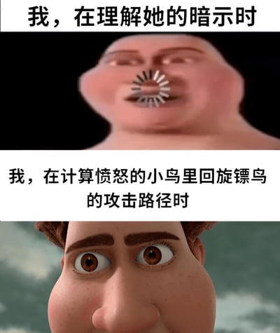 这是一张上下对比的梗图，通过两张表情截然不同的人物面部特写，幽默地展现了同一个人在不同场景下的能力反差。上图配文“我，在理解她的暗示时”，对应一张面部扭曲、鼻子处有齿轮状图案的困惑表情；下图配文“我，在计算愤怒的小鸟里回旋镖鸟的攻击路径时”，对应一张眼神锐利、表情专注的特写。这种强烈的对比产生了搞笑效果，暗示了在处理情感暗示时显得笨拙，而在游戏策略计算方面却异常敏锐的现象。