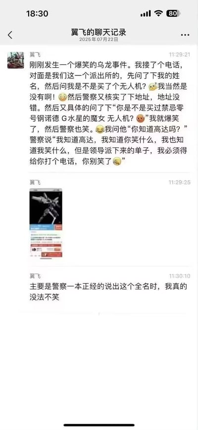 用户翼飞分享了一则爆笑乌龙经历：2025年7月22日，他接到派出所的核实电话，警察先询问他是否购买了无人机，在确认地址无误后，一本正经地问他是不是买了「禁忌零号钢诺德 G水星的魔女 无人机」，而这实际上是《机动战士高达 水星的魔女》中的高达模型，并非真正的无人机。翼飞瞬间爆笑，警察也忍不住笑，还坦言自己知道这是高达，是按领导派的单子打电话，让翼飞别笑了。翼飞还附上了该高达模型的购买页面截图，强调警察严肃说出模型全名时的反差感让人忍俊不禁。