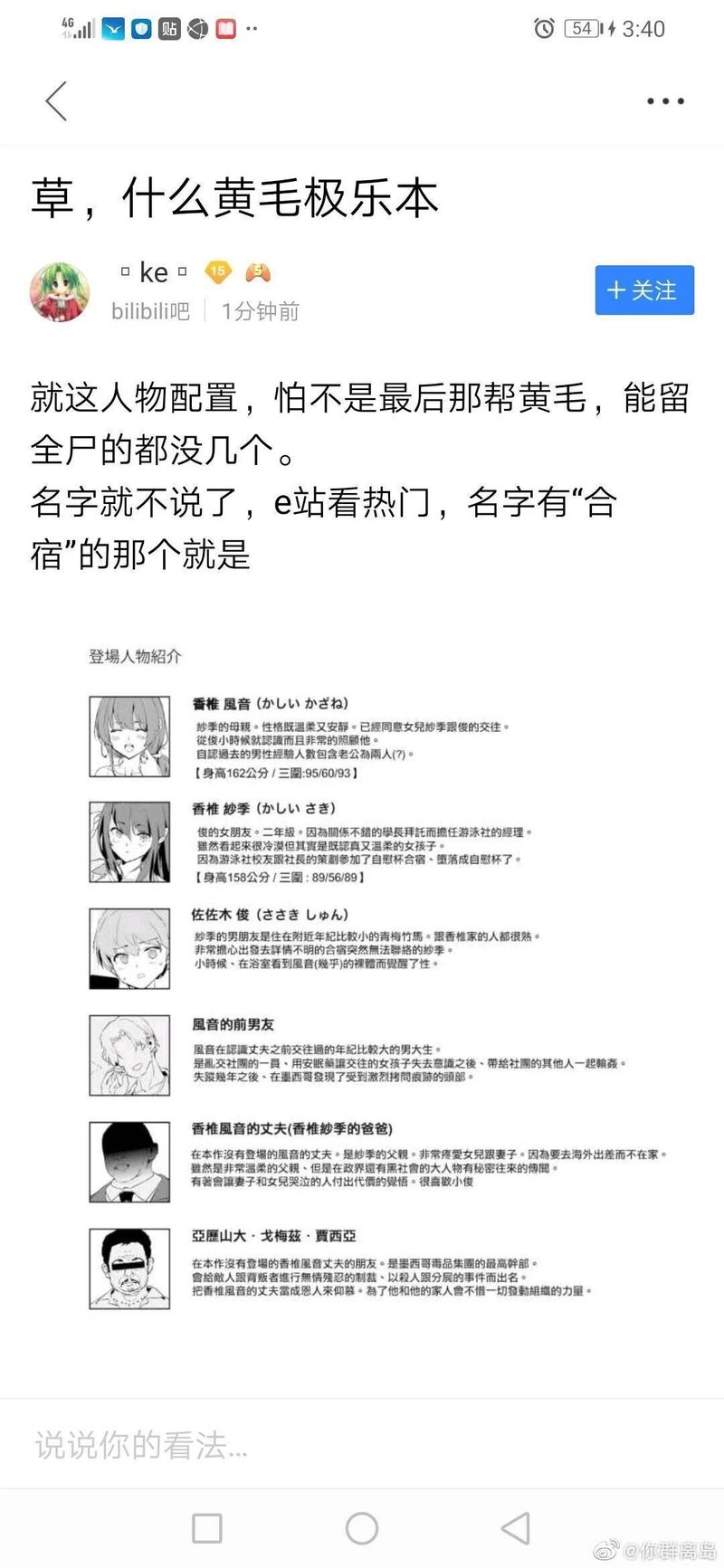 e站热门带“合宿”的本子