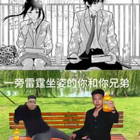 雷霆坐姿