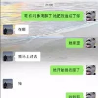 这是一段充满乌龙反转的搞笑聊天记录截图：一方告知对方其醉酒的女友把自己认成了对方，在对方询问地点并表示马上过去后，又说女友开始脱衣服，对方爆粗后，立刻补充“别别”，制造出强烈的戏剧反转效果，充满笑点，让人好奇后续发展。