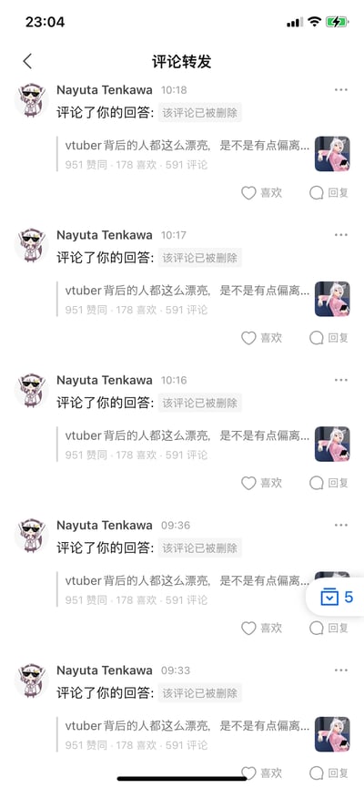 社交媒体评论区截图，显示用户Nayuta Tenkawa多次发布相同评论后被删除的记录。截图中可见重复的评论内容："vtuber背后的人都这么漂亮，是不是有点偏离..."，每条评论均显示"该评论已被删除"状态，并配有相同的互动数据（951赞同、178喜欢、591评论）和角色图片。界面包含标准社交媒体功能按钮：喜欢、回复等。