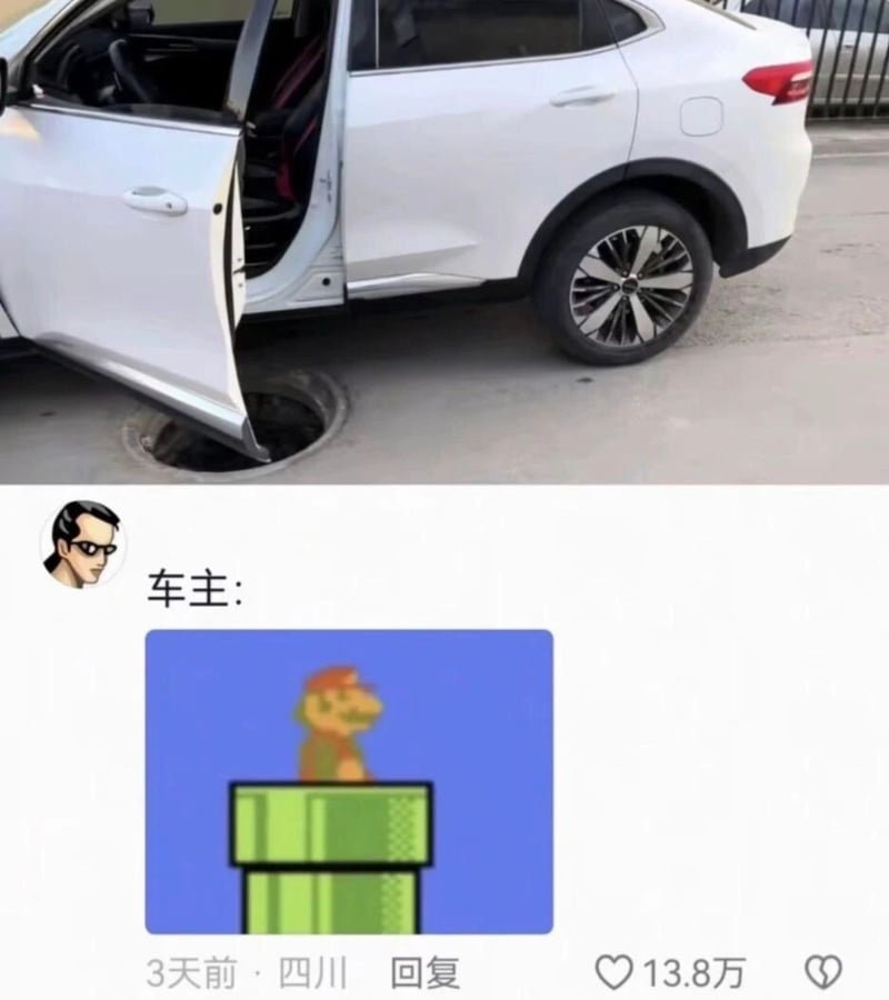 超级马里奥