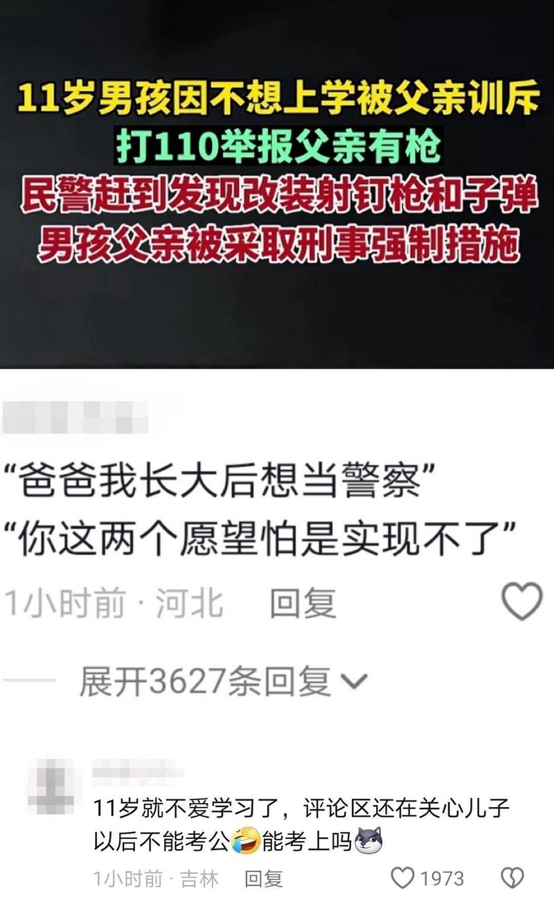 笑哭表情