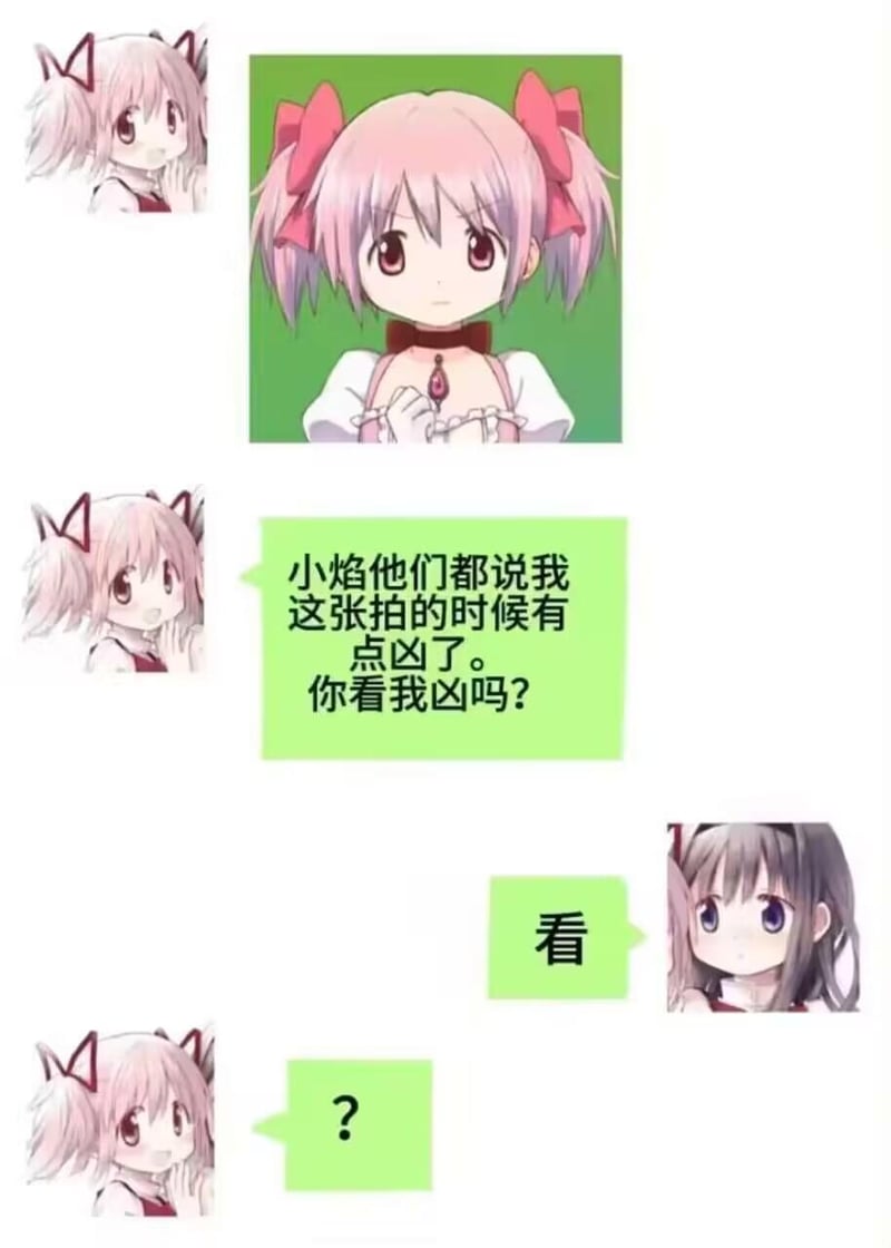 鹿目圆