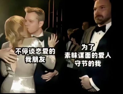 这是一张改编自红毯场景的搞笑梗图，画面分为左右两部分，左侧是一对穿着礼服的男女正在亲密拥抱、姿态亲昵，对应配文“不停谈恋爱的我朋友”；右侧是站在一旁的本·阿弗莱克，神情落寞生无可恋，对应配文“为了素昧谋面的爱人守节的我”，通过强烈的反差感，生动自嘲了单身群体迟迟没有脱单，仍在等待还未出现的另一半的状态，很容易引发大众共鸣。