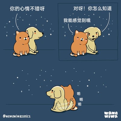 这是一幅三格的治愈系卡通漫画，背景是布满星星的深蓝色夜空。第一格中，橘色小猫看向身边的浅黄色小狗，开口说“你的心情不错呀”；第二格小狗笑着回应“对呀！你怎么知道”，小猫闭着眼睛开心地说“我能感觉到哦”；第三格画面里，小猫转到小狗身后，“啪啪啪”地拍着小狗的屁股，原来小猫是通过小狗摇尾巴的动作察觉到它的好心情，用这种可爱的方式回应对方，整体画风软萌可爱，充满温馨趣味，传递出轻松温暖的情绪。