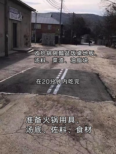 这是一张充满创意的搞笑梗图，画面主体是一处路面修补后形成的类似大碗的区域，创作者利用这个视觉错位的效果，配上夸张的文字内容：将吃完火锅后需要收拾的锅碗瓢盆、汤料菜渣、油脂块等家务内容，夸张成“要在20分钟内吃完”，同时还列出准备火锅的前期任务，以此调侃吃完火锅后收拾残局的繁琐与辛苦，把家务的劳累用荒诞的方式表现出来，引发有类似生活经历的人的共鸣。