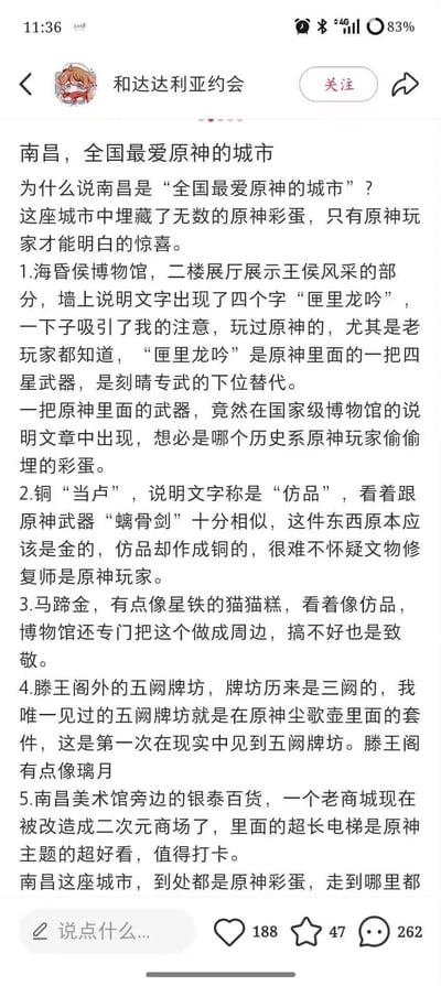 这是一篇社交媒体原创帖子，作者以原神玩家的趣味视角，盘点了南昌5处和原神、崩坏：星穹铁道相关的“彩蛋”内容：海昏侯博物馆说明文字里的原神武器名“匣里龙吟”、外形酷似原神武器“螭骨剑”的铜当卢、类似星穹铁道猫猫糕的马蹄金、和原神尘歌壶同款的滕王阁五阙牌坊，以及银泰百货里的原神主题超长电梯，将现实文旅地点和游戏内容趣味关联，充满玩家专属的调侃和惊喜感。