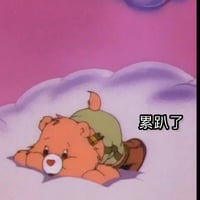 Care Bears缩略图