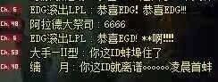 这是一张来自《地下城与勇士》游戏内聊天频道的屏幕截图，画面为纯文字聊天内容。截图中，玩家EOG[杀出]连发两条消息祝贺EDG夺冠，玩家阿拉德大表哥也发送了祝贺消息，EOG[杀出]还发送了一串666表达激动心情；此外，玩家大手一捏和搞 月对其他玩家的ID进行调侃，分别表示“你这ID蚌埠住了”“你这ID流离诺诺……凌晨战神”，整体呈现出EDG夺冠后，跨游戏玩家自发庆祝、轻松互动的氛围。