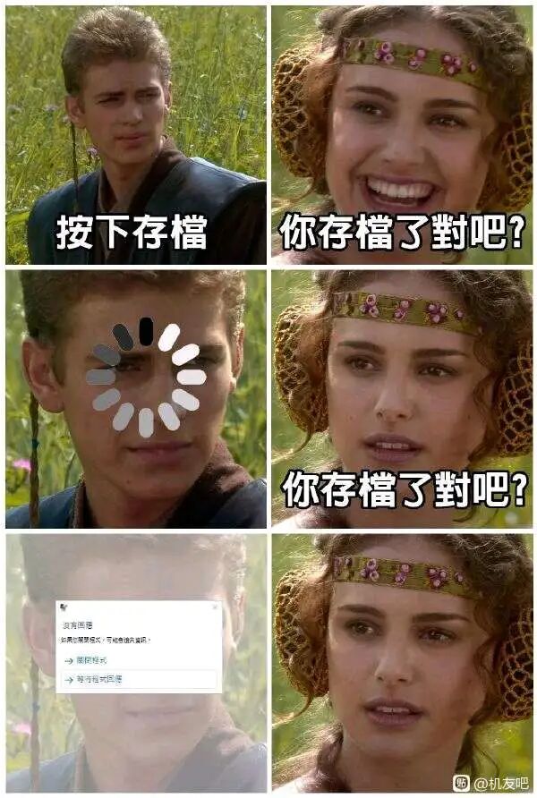 阿纳金·天行者