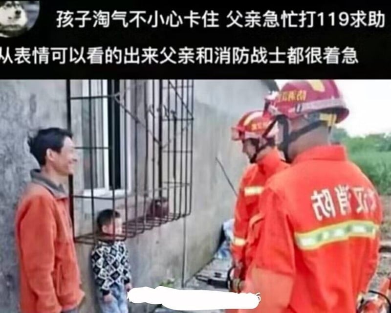 消防员