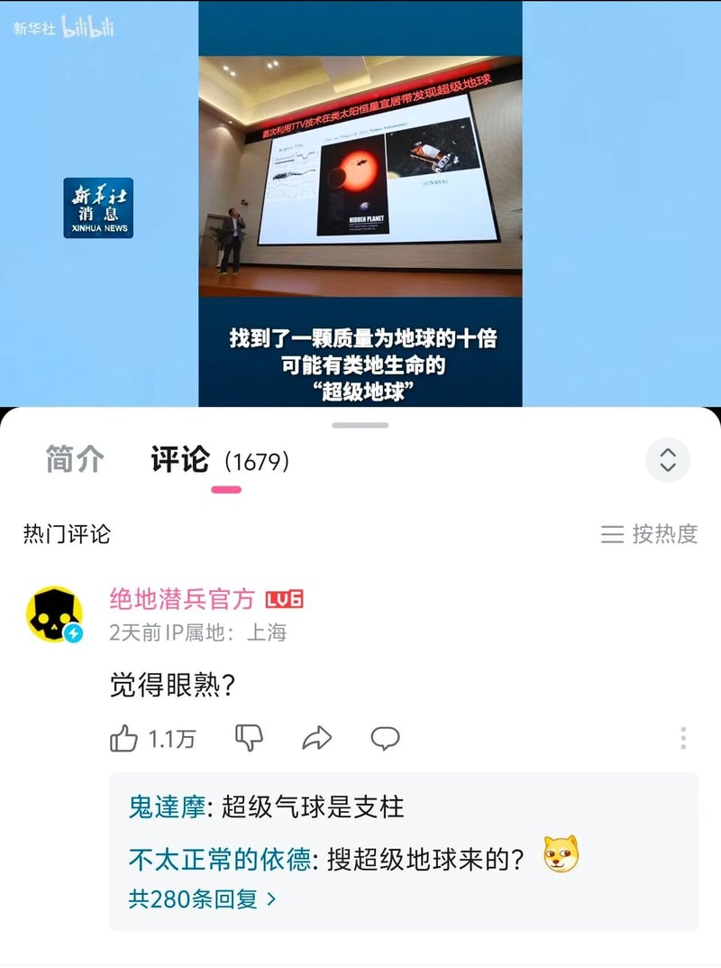《绝地潜兵》游戏官方账号