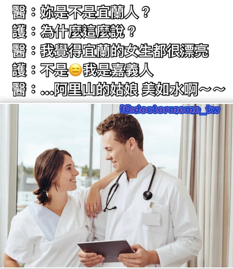 護士