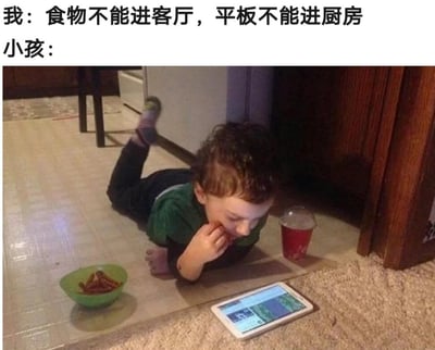 图片上方文字写着家长制定的规则：'我：食物不能进客厅，平板不能进厨房'，下方是一个小孩趴在地上的照片。小孩穿着绿色上衣，身旁放着装有零食的绿色碗、红色杯子和正在使用的平板，身体位置似乎处于客厅和厨房的交界处，巧妙地同时违反了两项规则，展现出孩子对规则的'创造性'解读。