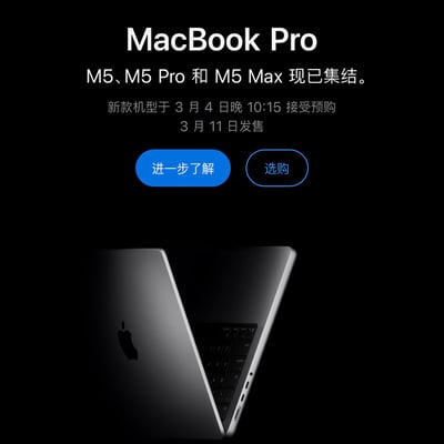 这是一张苹果新款MacBook Pro的官方宣传图，整体采用黑色简约背景，上方以白色文字清晰标注产品名称「MacBook Pro」，并说明搭载M5、M5 Pro和M5 Max芯片的新款机型已推出，同时公布了预购时间为3月4日晚10:15，发售时间为3月11日。下方配有「进一步了解」和「选购」两个蓝色按钮，底部展示了打开状态的深空灰色MacBook Pro产品渲染图，突出产品的轻薄外观与苹果标志性Logo，整体风格正式专业，旨在向用户传递新品发售的关键信息。