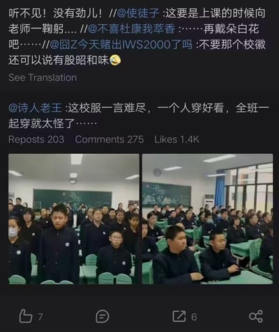 这是一张社交媒体截图，展示了网友对学生校服的调侃评论。图片上方是多条评论，内容包括：“听不见！没有劲儿！//@使徒子:这要是上课的时候向老师一鞠躬……//@不喜杜康我萃香:……再戴朵白花吧……//@囧Z今天赌出IWS2000了吗:不要那个校徽还可以说有股昭和味😉”。下方是两张教室场景的照片，显示多名穿着深色校服的学生，一张是学生们站立的场景，另一张是学生们坐着的场景。评论中提到的“昭和味”是指日本昭和时代的风格特色，网友们觉得这种深色校服看起来有复古年代感。