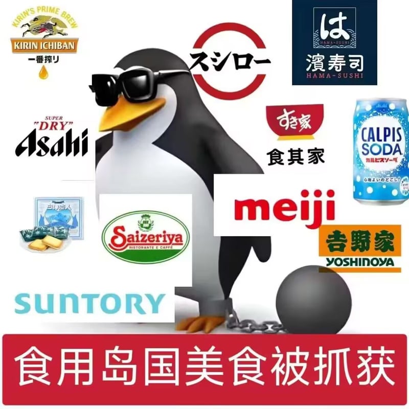 企鹅