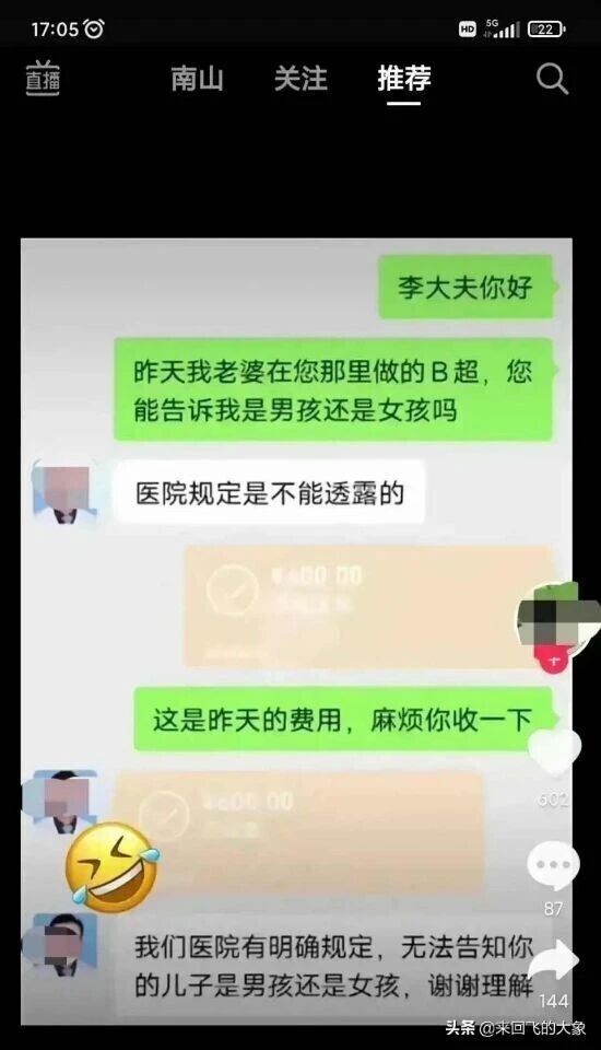 患者家属