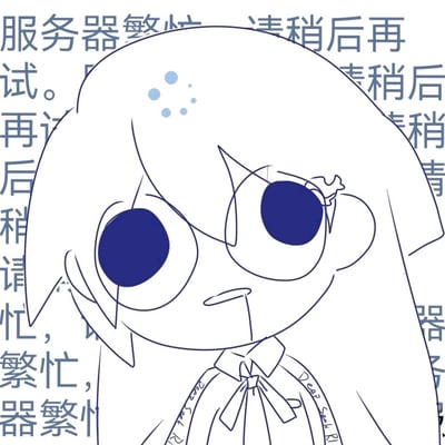 一张蓝白色调的动漫风格表情包，画面中央是一个有着超长浏海和巨大蓝色眼睛的卡通女孩，她眉头微蹙，嘴角下撇，表情透露出明显的无奈与沮丧。女孩头顶有几滴汗珠，暗示着焦虑情绪。背景中重复排列着"服务器繁忙 请稍后再试"的浅蓝色文字，营造出系统出错时的混乱感。整体采用简约的线稿风格，人物形象可爱又带点小委屈，非常适合在遇到网络故障或系统崩溃时使用。
