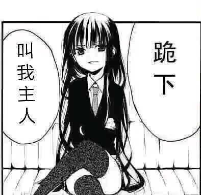 妖狐×仆SS