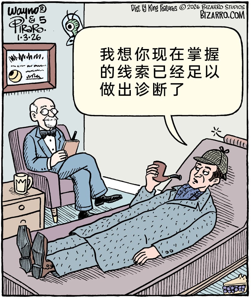 虚构侦探