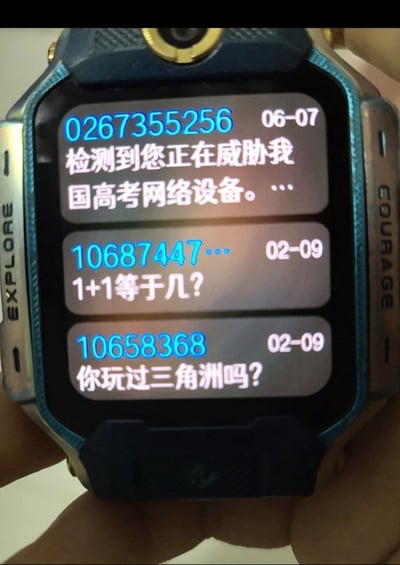 这是一张手持拍摄的儿童智能电话手表屏幕的实拍图，手表屏幕上展示了三条收到的陌生人短信：第一条发送日期为6月7日，内容谎称检测到用户正在威胁高考网络设备，内容错位感极强十分荒诞；第二条内容为简单的数学题“1+1等于几？”；第三条内容为询问用户有没有玩过三角洲游戏，三条短信内容均无逻辑、充满笑点，整体氛围搞笑诙谐。