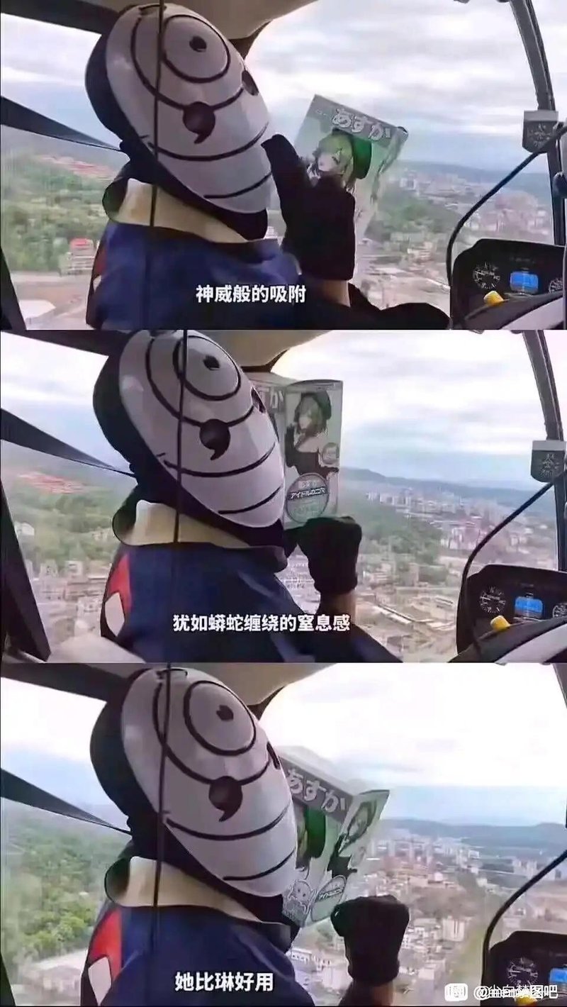 宇智波带土