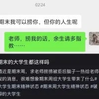 这是一张竖屏的聊天记录截图，内容是一名大学生在期末周给老师发的消息，先是口误般发了“期末我可以捞你，但你的人生呢”，随后立刻改口“老师，捞我的话，余生多谢指教…”，用这种前后反差的话术，生动表现出大学生期末想让老师给自己及格的卑微与焦虑心态。截图下方附带了微博的配文，调侃这是老师拒绝学生捞饭请求后，学生脑子一热发的消息，以此吐槽期末周大学生的精神状态，整体内容搞笑又真实，引发大学生群体共鸣。