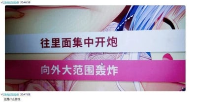 这是一张微信聊天记录的截图，左上角显示微信号v(1846676904)和时间20:46:58，内容是一个游戏的选项界面，背景是一位蓝发的二次元女性角色，界面上有两个选项：上方白色栏的“往里面集中开炮”和下方粉色栏的“向外大范围轰炸”，这两个选项的表述带有明显的低俗性暗示双关。左下角同样显示该微信号和时间20:47:08，附带一条用户发送的消息“这是什么游戏”，是用户对该游戏的询问。