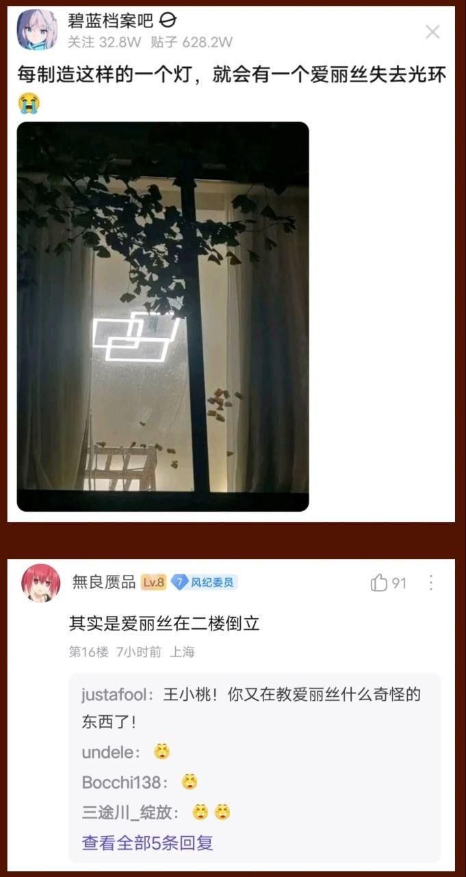 爱丽丝