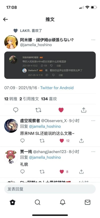 这是一张2021年9月16日发布在Twitter（Android端）的推文截图，推主@jamella_hoshino转发了一段2021年9月14日的评论对话：用户“氢氧化钠和柠檬茶”用“带你入坑地球online的女玩家什么时候退游”这一文雅表述谐音脏话“妈死了”，用户“Stellarisす”回复称在图书馆看到该评论笑出声。这条推文获得12转推、134喜欢，推文下的评论区中，用户“虚空观察者”直接点破该谐音梗，用户“贾一纯”以“礼貌”二字玩梗，整体是中文网络社区中用文雅表述替代脏话的谐音梗玩梗内容，通过反差感制造搞笑效果。