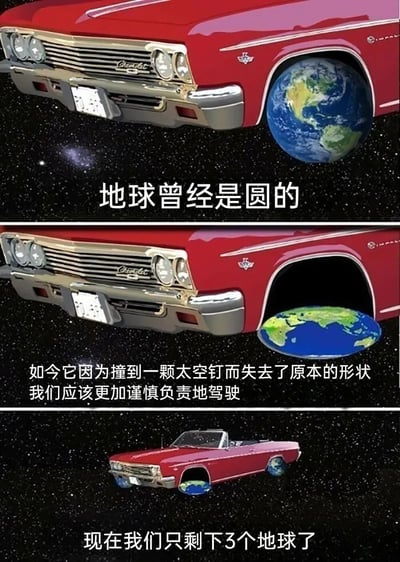 这是一张由三部分组成的连环创意宣传图，背景为布满星星的星空。第一部分展示一辆红色雪佛兰老式汽车，将完整的圆形地球作为汽车的右前轮，配文“地球曾经是圆的”；第二部分展示同一辆车，原本的圆形地球被挤压成扁状，配文“如今它因为撞到一颗太空钉而失去了原本的形状 我们应该更加谨慎负责地驾驶”；第三部分展示这辆敞篷车的全貌，四个轮胎位置中已有一个地球完全瘪塌，配文“现在我们只剩下3个地球了”。该图通过夸张荒诞的脑洞设定，将地球类比为汽车轮胎，用幽默的方式传递谨慎驾驶的交通安全理念，警示人们驾驶时要小心，避免意外发生。
