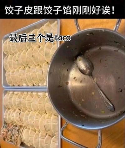 这张图片是一张带文字加注的静态生活图，画面展示了两盘整齐排列的包好的饺子，其中一盘的最后三个位置没有包成饺子，而是直接放了一团生饺子馅，旁边的金属盆里已经没有剩余的饺子馅，只剩下一个勺子。图片上方配文“饺子皮跟饺子馅刚刚好诶！”，下方配文“最后三个是taco”，用幽默的反差感调侃包饺子时最后几个饺子皮没有馅可以包的小失误，将直接放馅的“半成品”戏称为taco，制造出搞笑的效果，展现了生活里的趣味小瞬间。