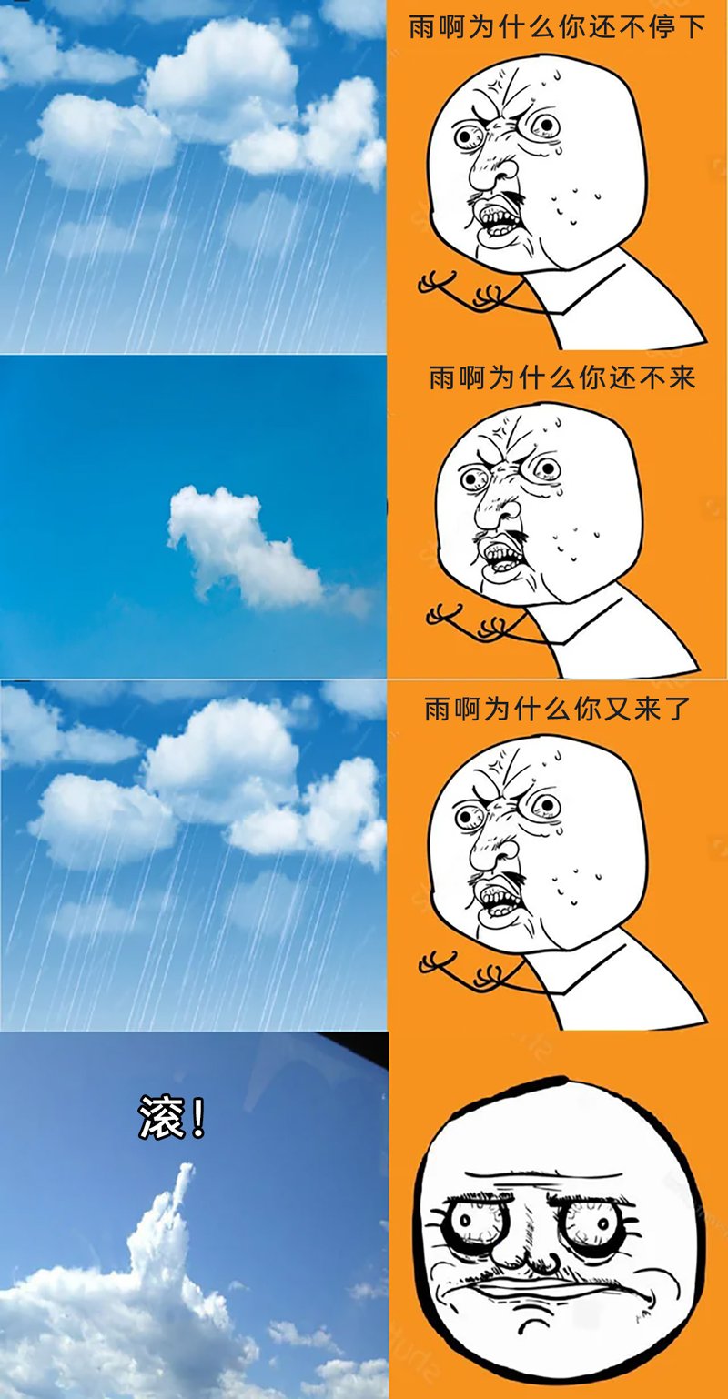 暴走漫画